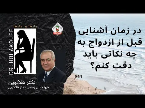 چه زمانی دختر باید ازدواج کند